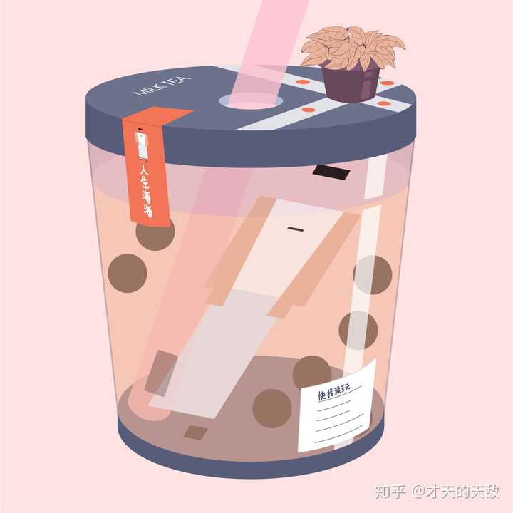 然后,我的实习期就结束了,又到了喝喝奶茶的咸鱼人生.