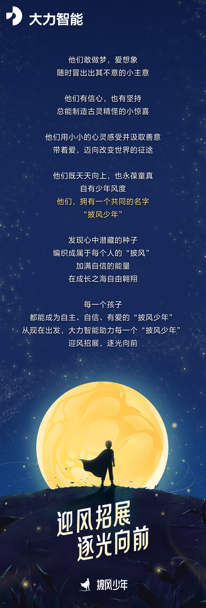 安澜 的想法: 作为家长,对孩子的培养应该从哪些方面?