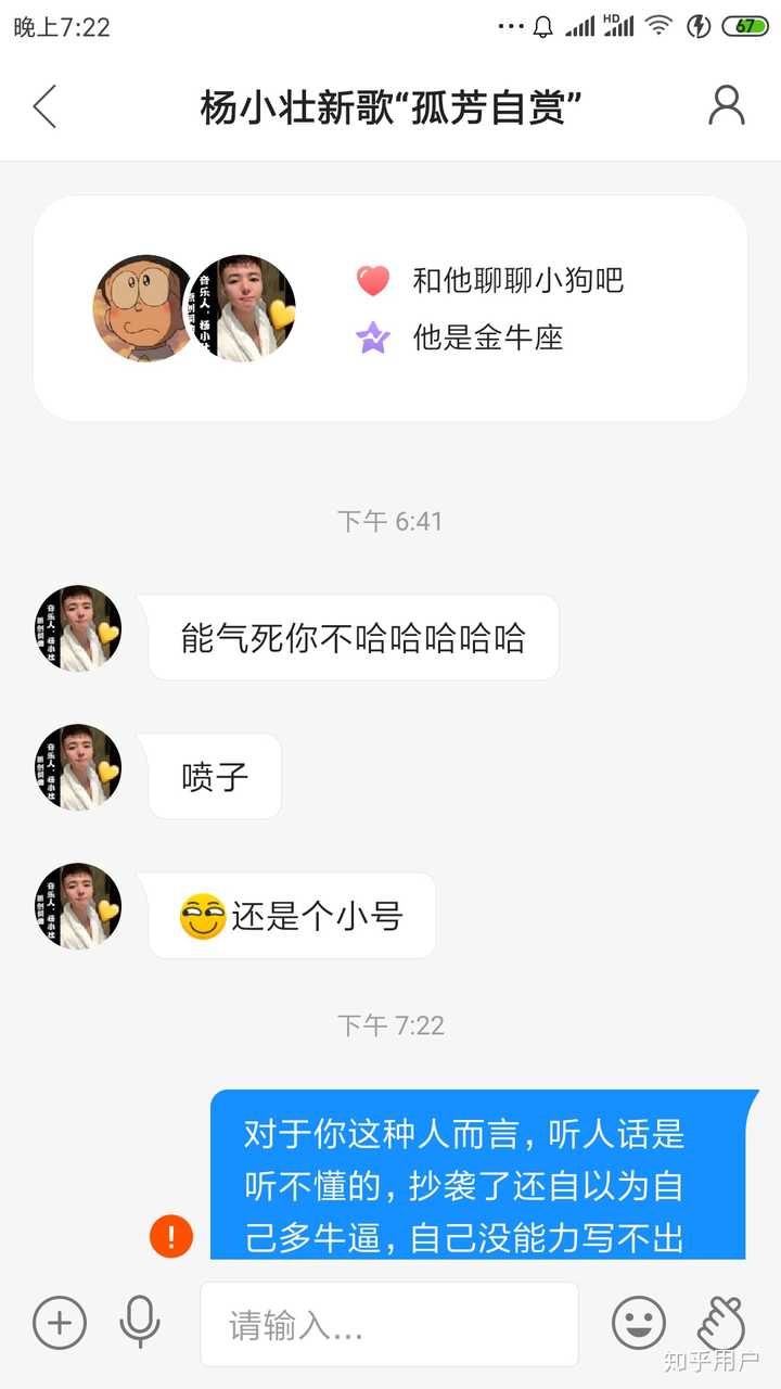 杨小壮的孤芳自赏这个歌和something just like this这个歌的曲像吗?