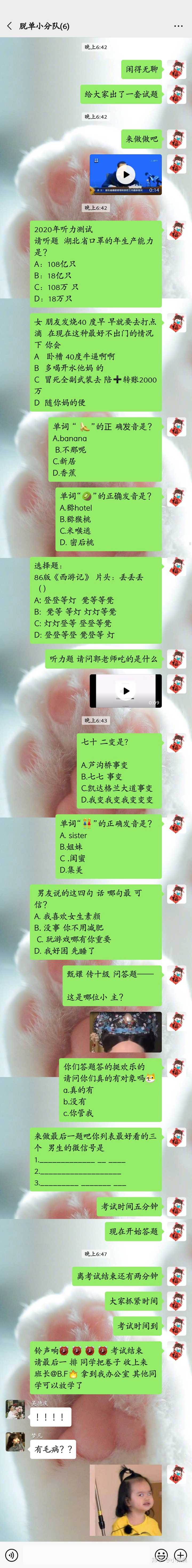 有哪些沙雕可爱的文案?