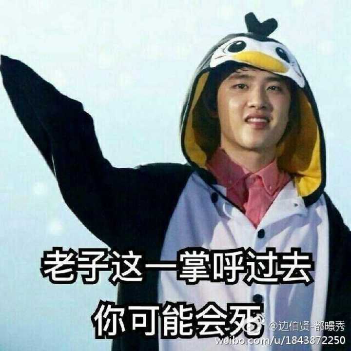 大家有啥exo的沙雕表情包嘛?