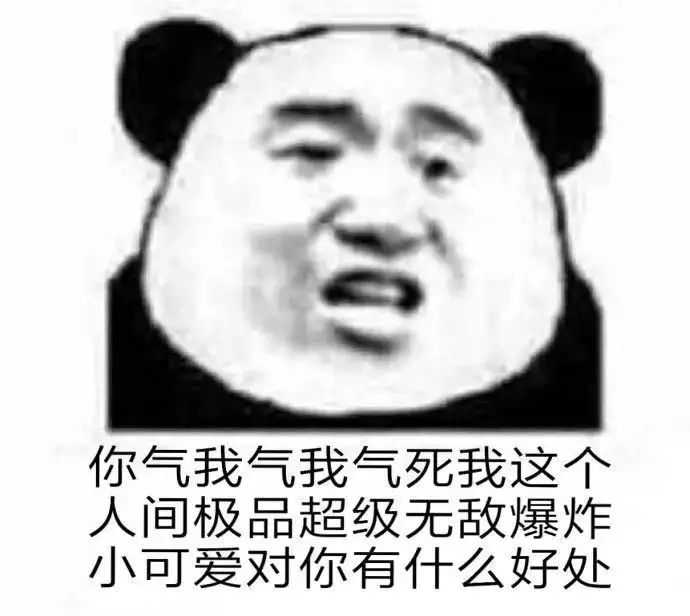 你有哪些让你一秒变开心的表情包? - 知乎