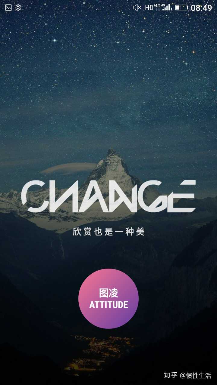 图凌没得说(强推)(安卓的) 封面就很好看吧(进入需点一下中下部的图凌