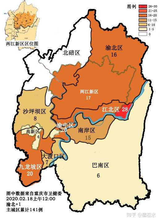 重庆市主城区疫情地图