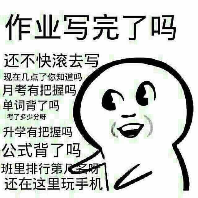 贵州一中学公开砸手机是否合法?