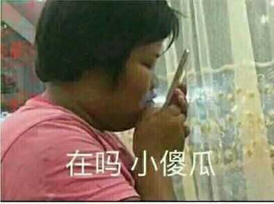 哈本人日常就是和朋友对话的沙雕(划掉)日常(ˉ(∞)ˉ) 和姐妹的对话