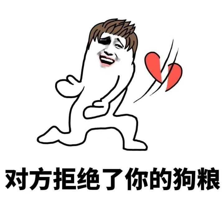 20号)发朋友圈给秀恩爱狗们一顿暴击!