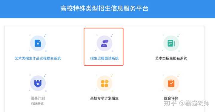 2020 考研复试即将开始,线上复试应该如何准备?