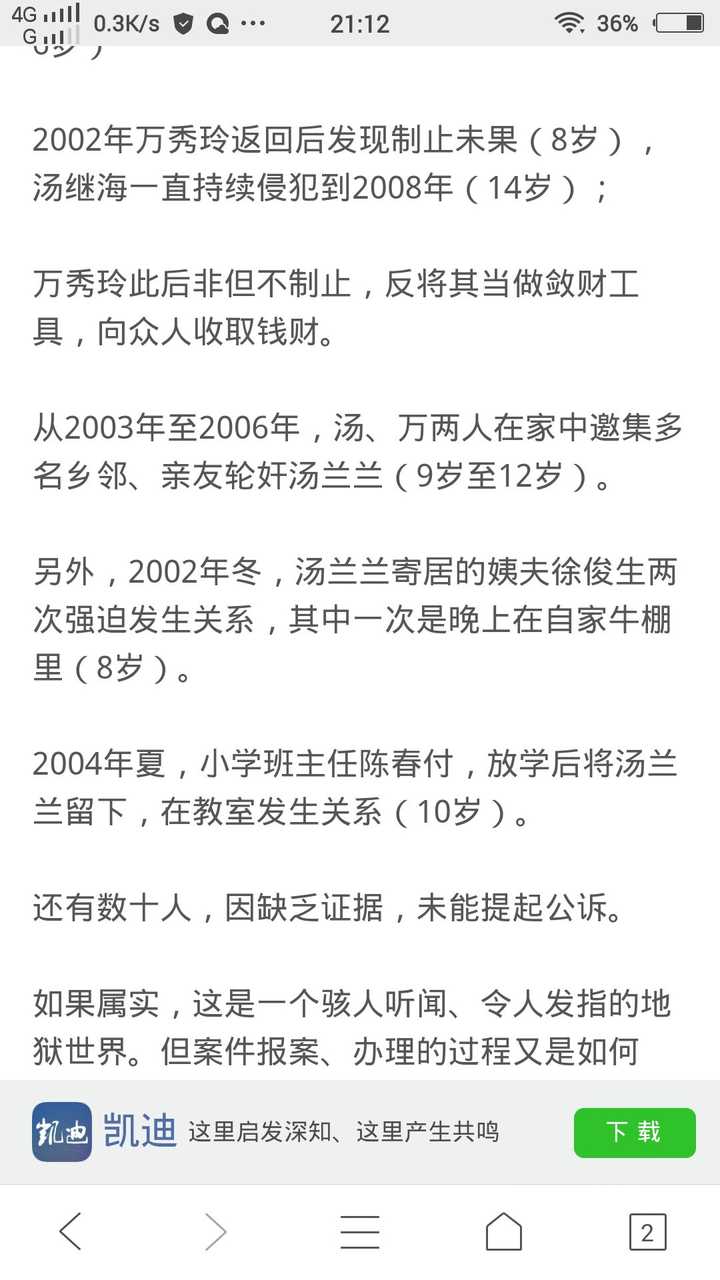 汤兰兰案再掀的受益者是谁?