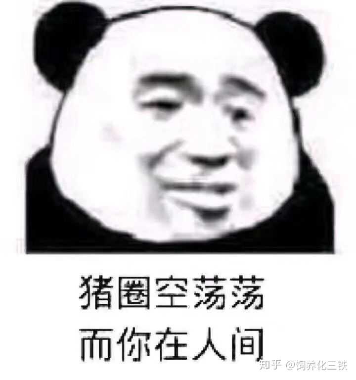 你生平用过最沙雕的表情包是什么?