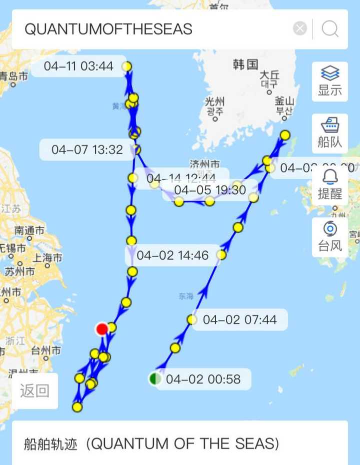 "海洋量子"号船舶轨迹丨图据中国港口网
