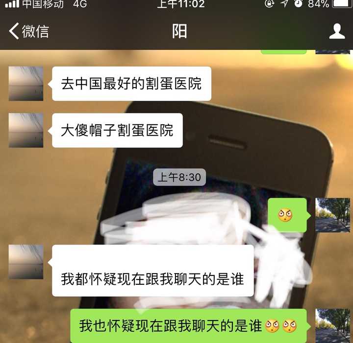 男生每几年都要换一次蛋蛋,是真的吗?