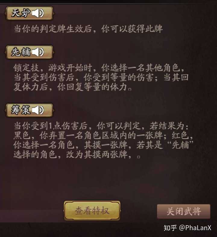 三国杀里戏志才是从什么时候从忠臣专属将变成反贼专属的?