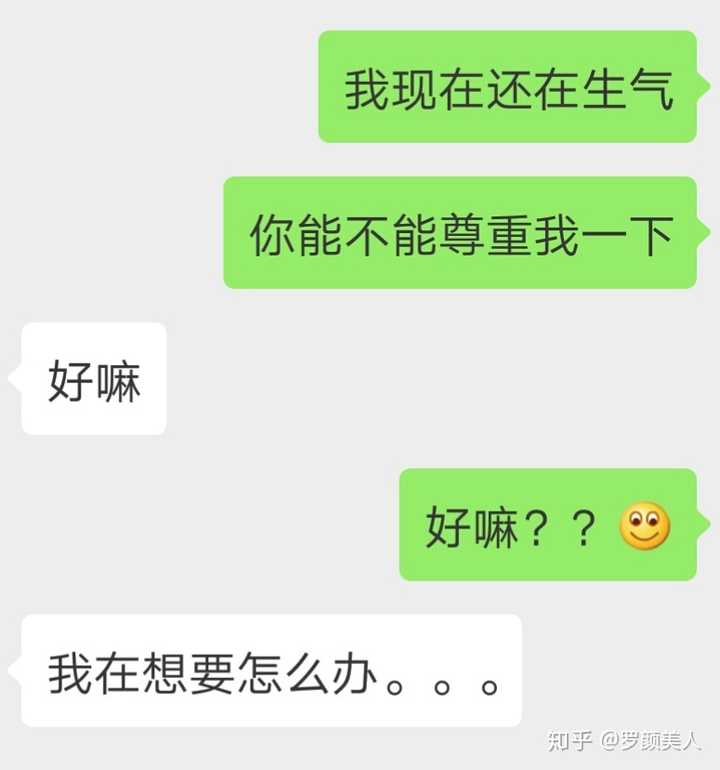男朋友打游戏让女朋友生气了怎么办?