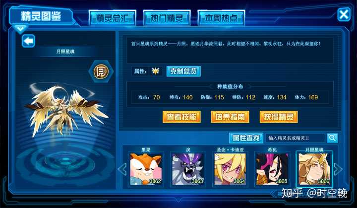 我新手赛尔号五天肝到了王哈 请问什么精灵可以靠王哈