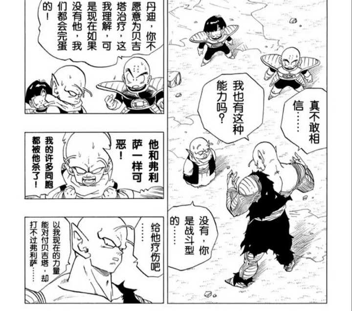 如果老比克在向神龙许愿时,神龙理解错了,把老比克变成小孩时期,那接
