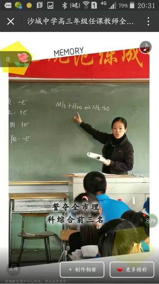 在河北怀来沙城中学就读是怎样的体验?