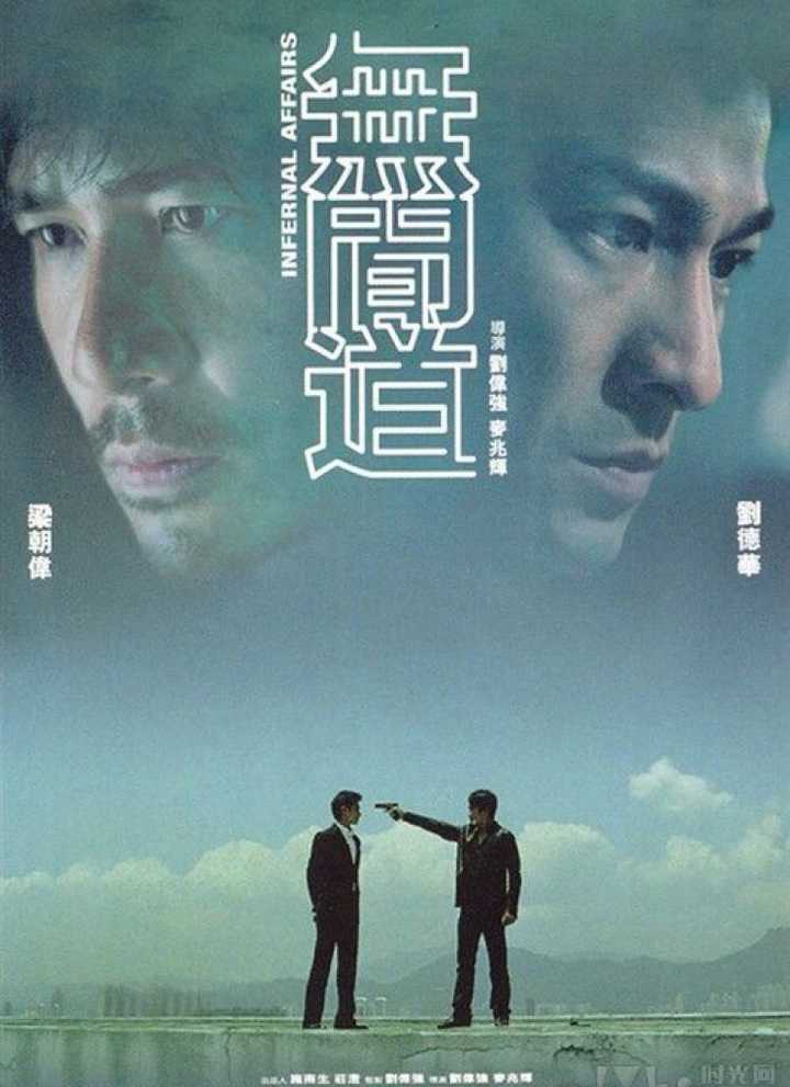 想了好久,在我心里应该就是《无间道》了吧.
