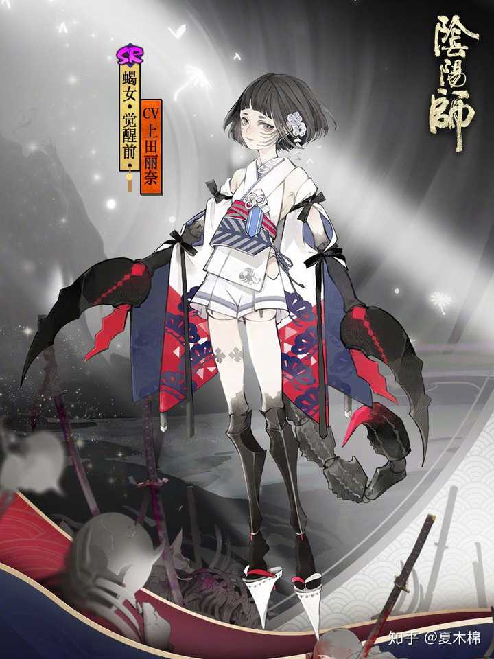 阴阳师新的式神,sp清姬的原画人体结构是不是有问题?