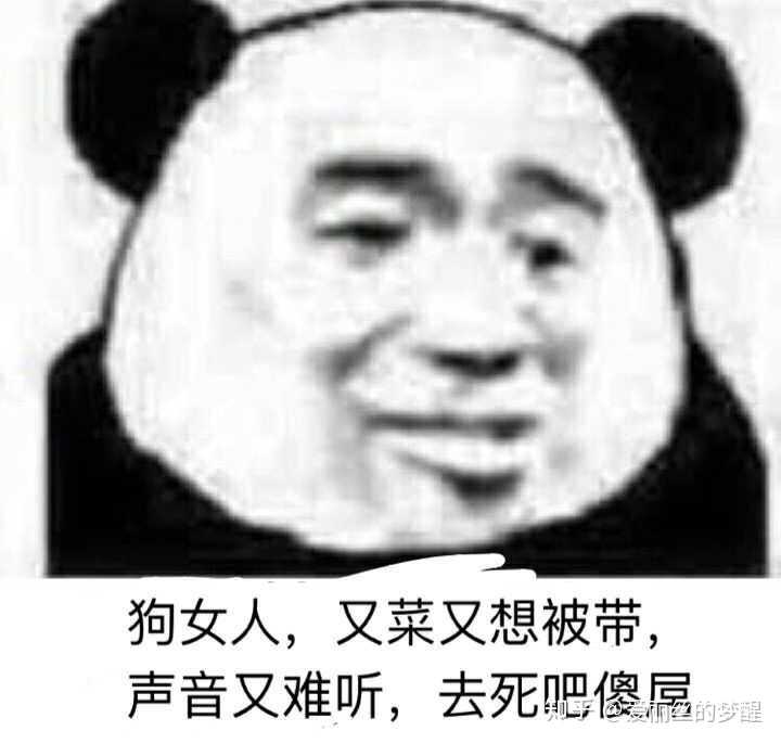 有没有能怼死人的表情包?谢谢各位大佬们!