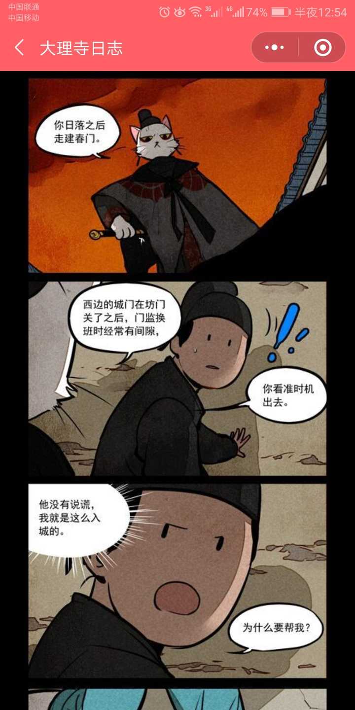 如何评价大理寺日志?