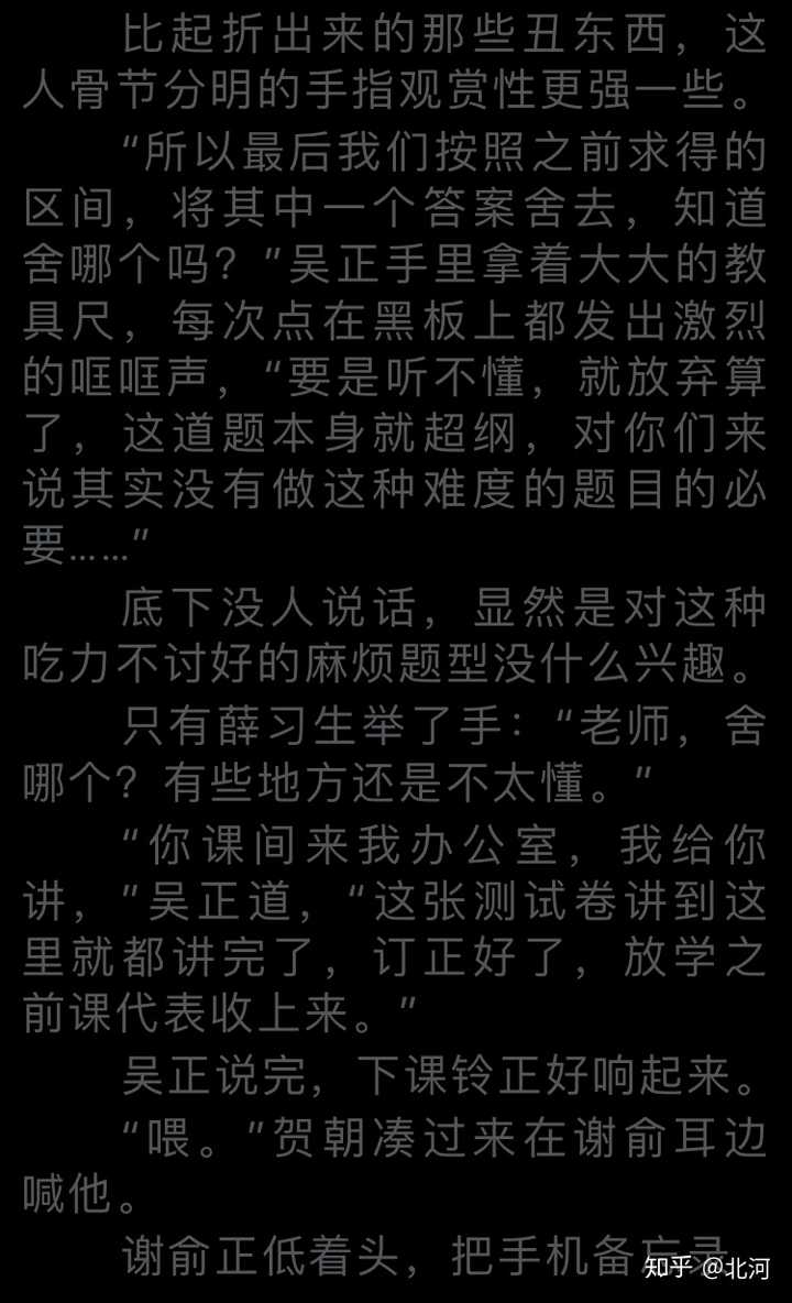 伪装学渣里贺朝哪些细节向谢俞暴露了自己是学霸?