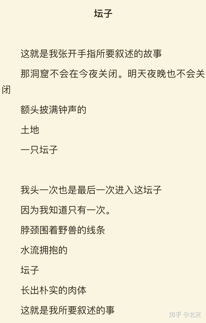 甫子寸的存在会给中国新诗带来怎么样的负面影响甫子寸等假诗人的爆红