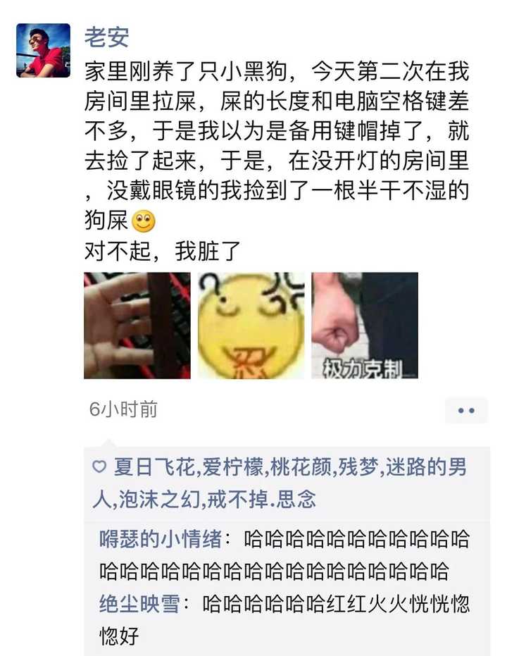 有哪些朋友圈曾把你逗乐了?