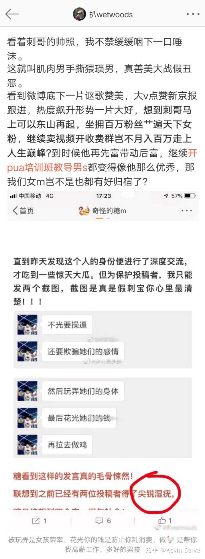 如何看待西安裸舞浆果儿事件后续幕后拍摄者被抓