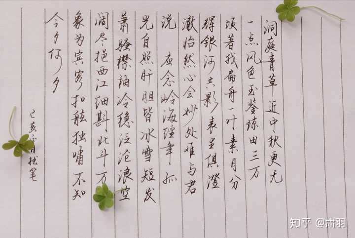 抄写古诗词用什么样的格式最美观?