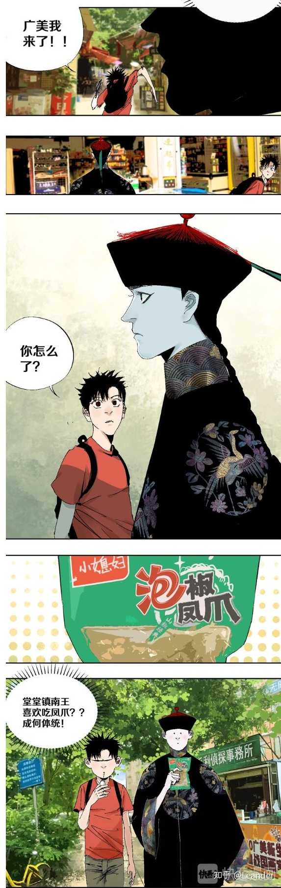 如何评价《谷围南亭》这部漫画?