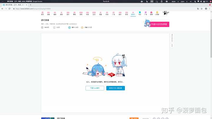 b站如何用html5  第1张