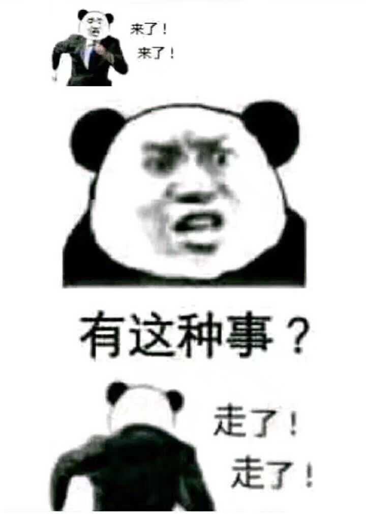 有没有特别沙雕的表情包?