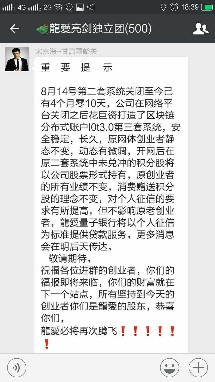 深圳龙华龙爱量子公司的真实性?