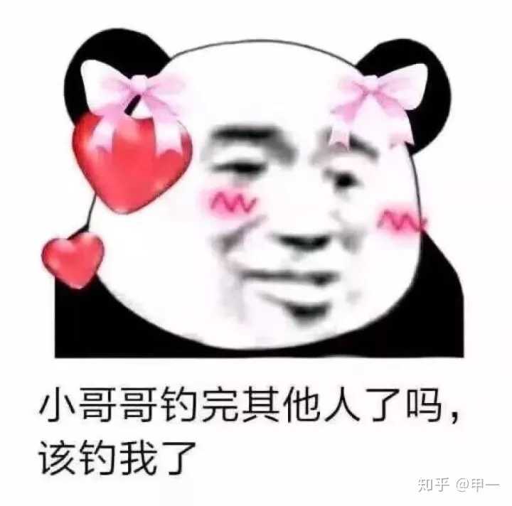 有哪些撩男友的表情包?
