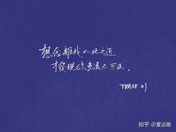《想见你》里面有哪些你很喜欢的句子?