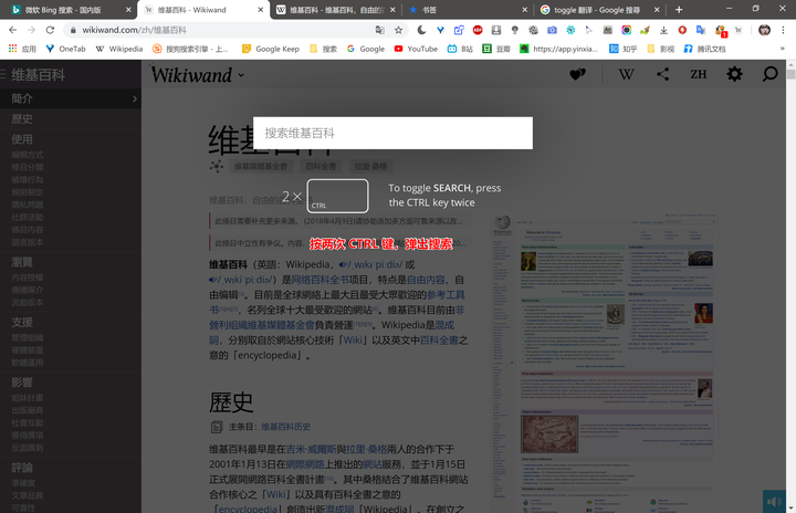 维基百科中文网站_维基百科 中文 英文_我的世界中文维基百科