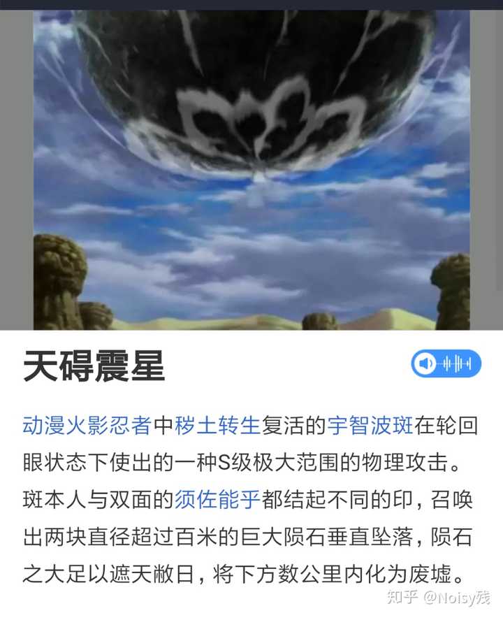 这是天碍震星,直径 100米