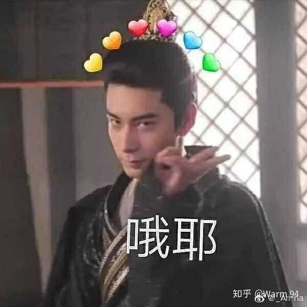 我想要东宫所有的表情包嘿诶嘿,无水印高清感恩!(应该