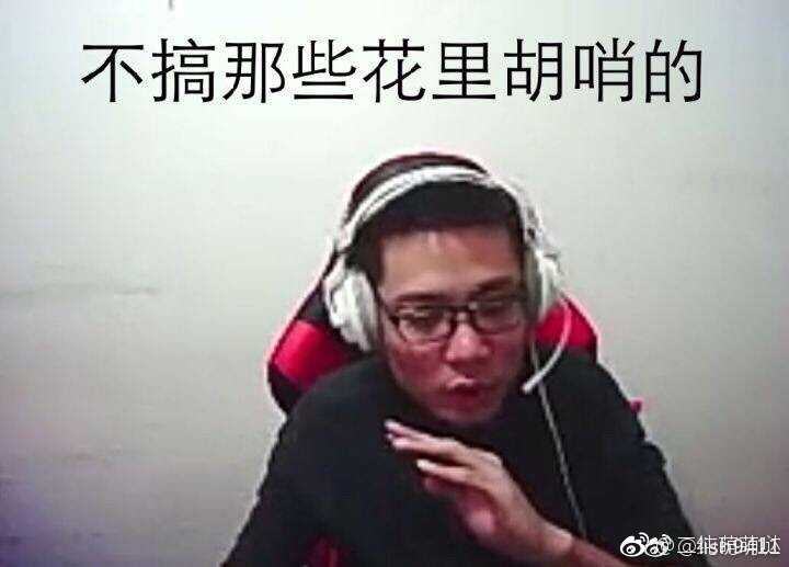 为什么你不喜欢大司马?