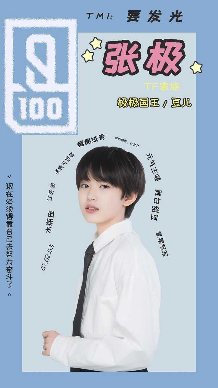 时代峰峻的艺人有多好看