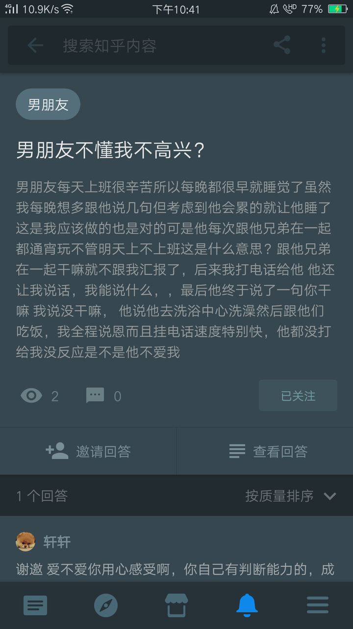 男朋友不懂我不高兴?