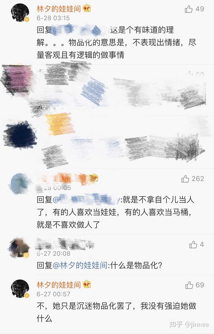 怎么评价网友林夕的娃娃间让真人穿黑胶衣当娃娃的行为这是一种怎样的