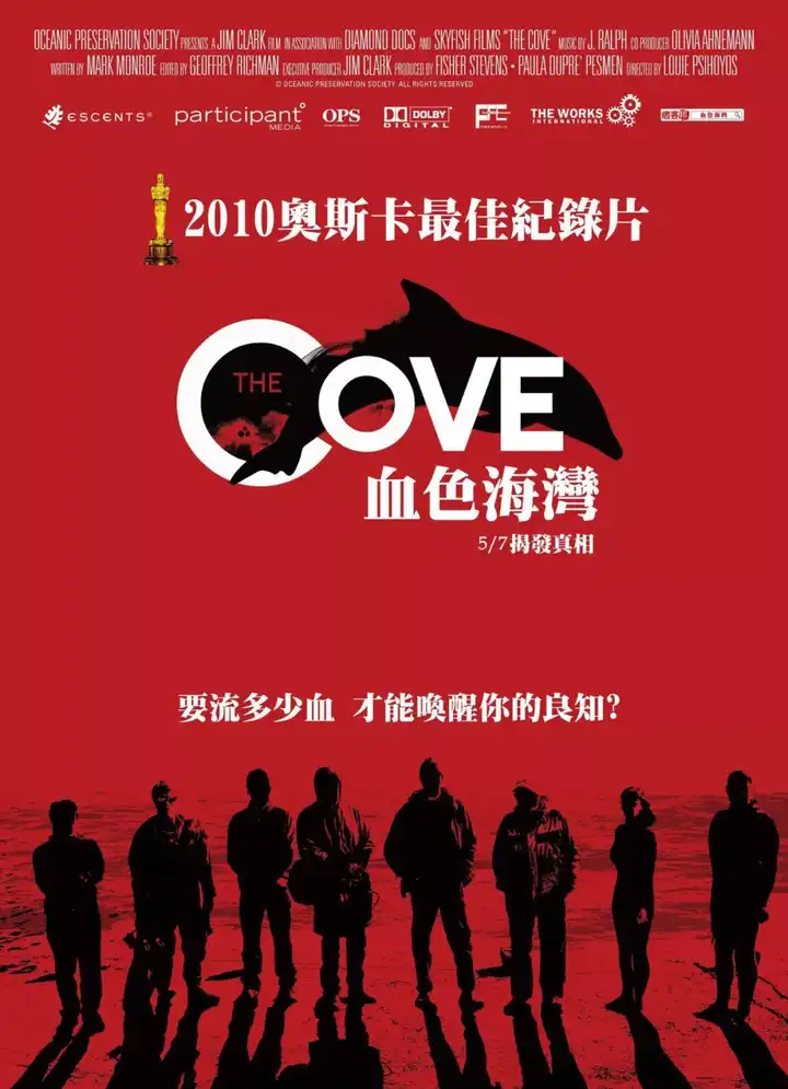怎样评价电影《海豚湾》,对与日本这种行为的揭露?和日本这样的行为?