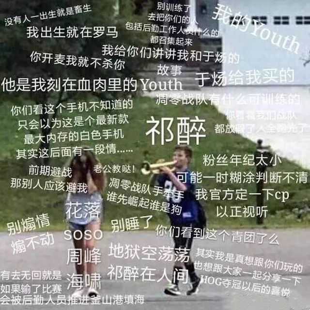 主角的相处模式真是让人爆笑 骚气流氓攻(祁醉)vs外硬内软受(于炀)