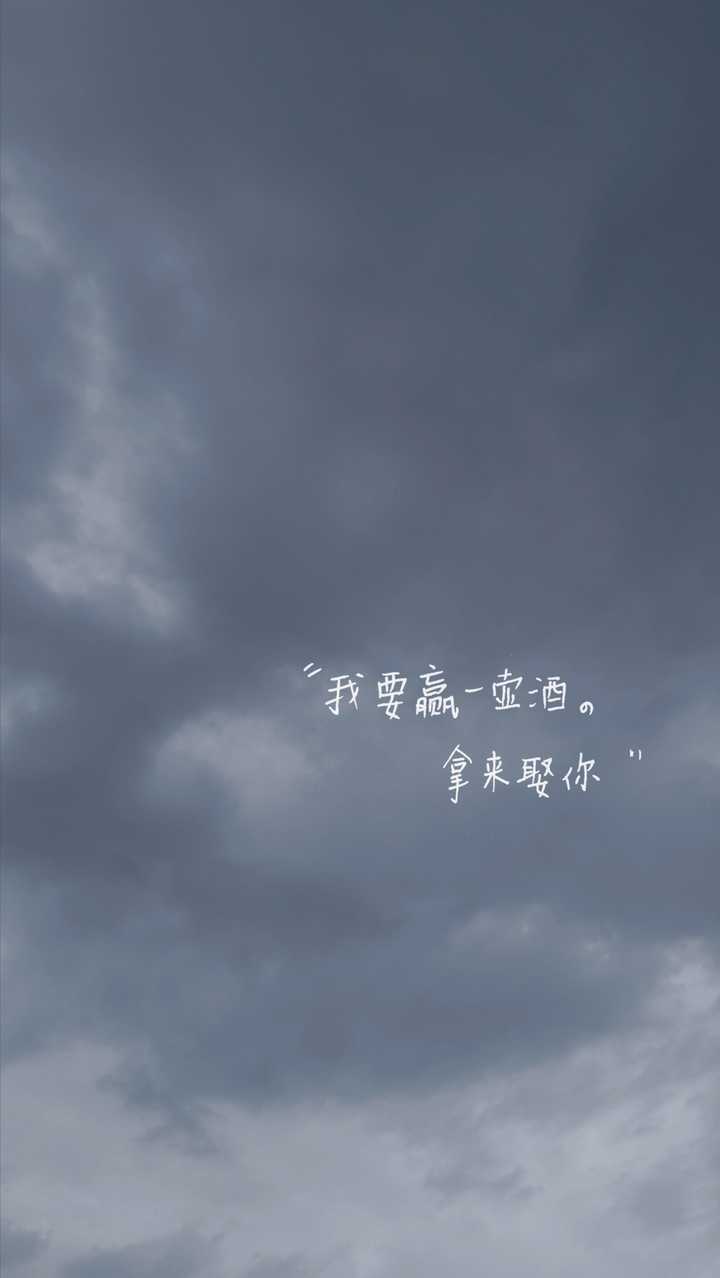 请问有什么好看的文字壁纸?