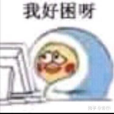 关于网课你有哪些沙雕头像安利?