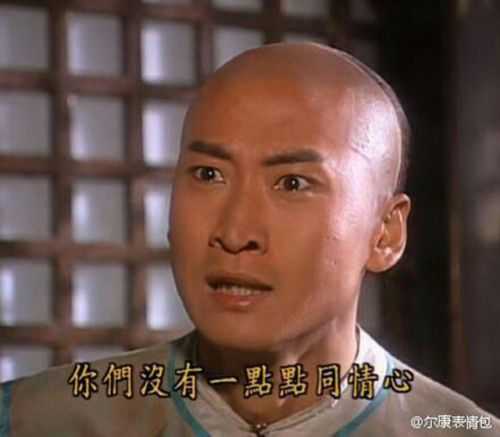 等我反应过来,看着旁边憋笑/正在笑/偷笑的男同事们,我的表情可能是