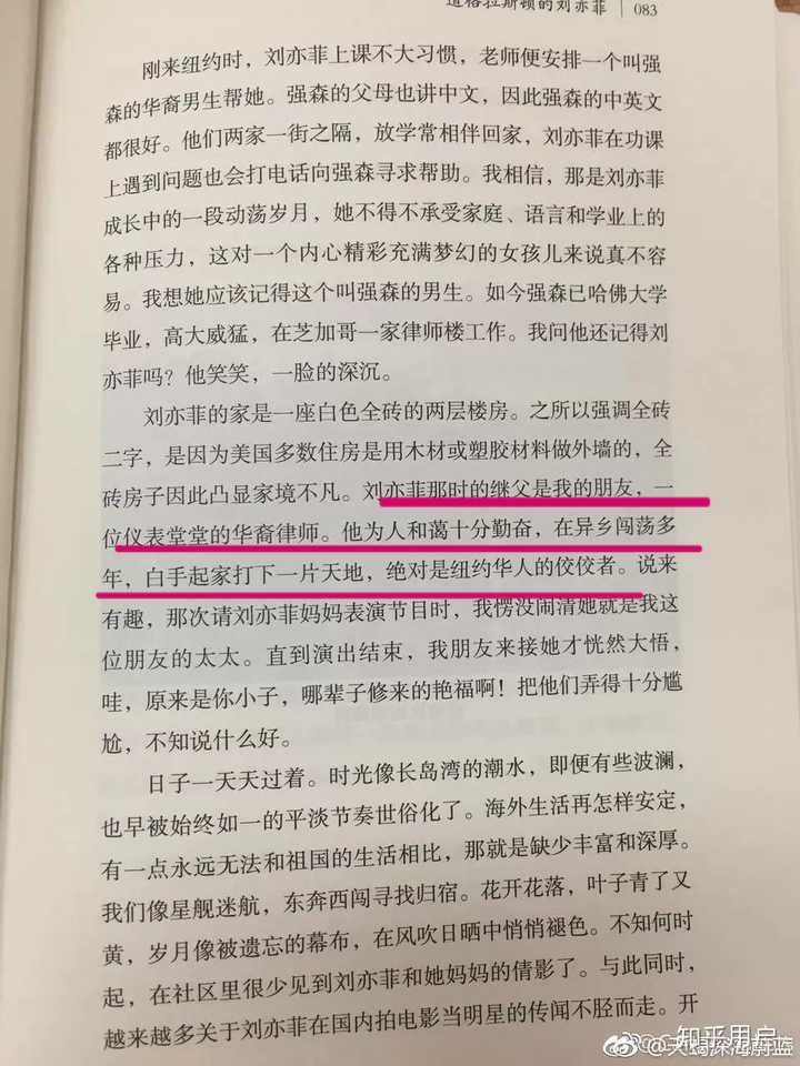 刘亦菲为什么叫扬州瘦马?