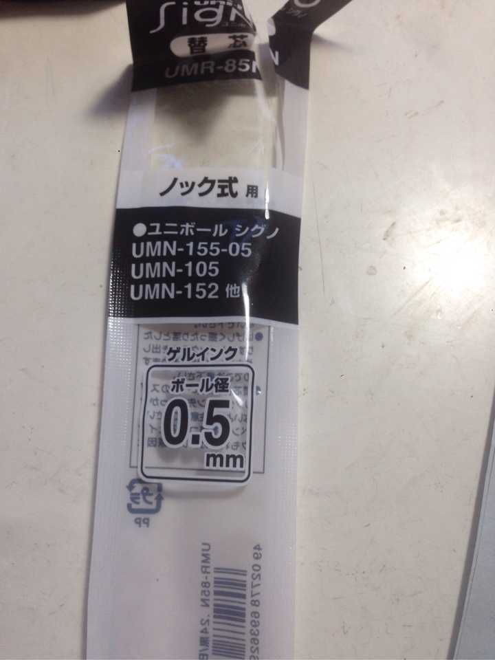 sxn1000能用umr85n的笔芯吗?